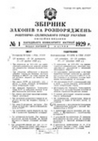 Контрольная работа по теме Діяльність Ради економічної взаємодопомоги