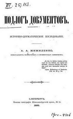 Реферат: Методика викладання правознавства в американських школах